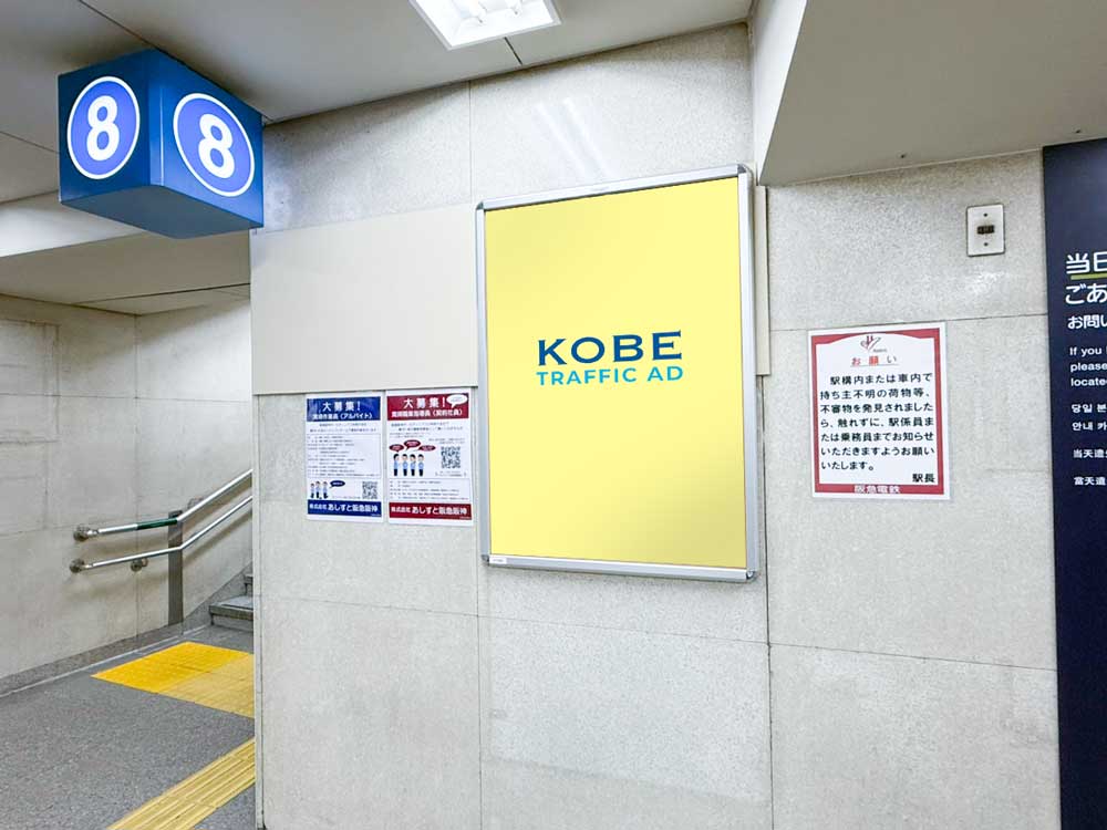 B1神戸線セット