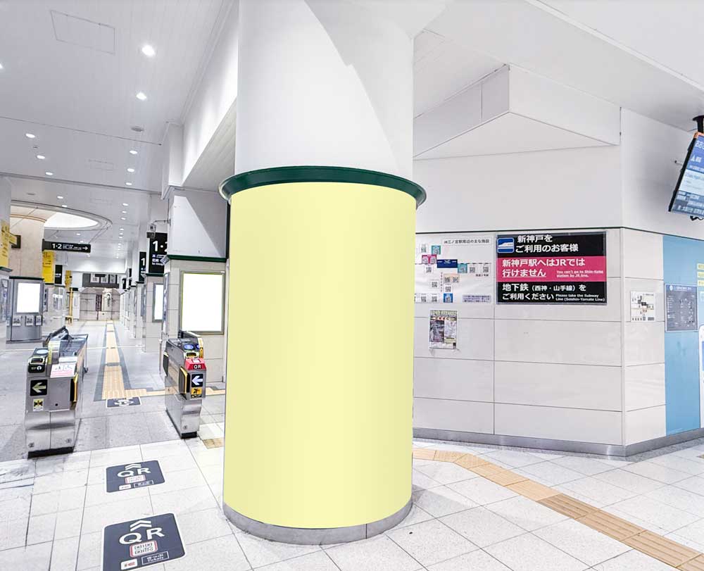 三ノ宮駅アドコラム