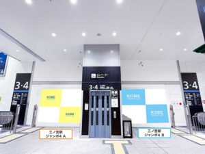 JR_三ノ宮駅ジャンボ4-ABセット