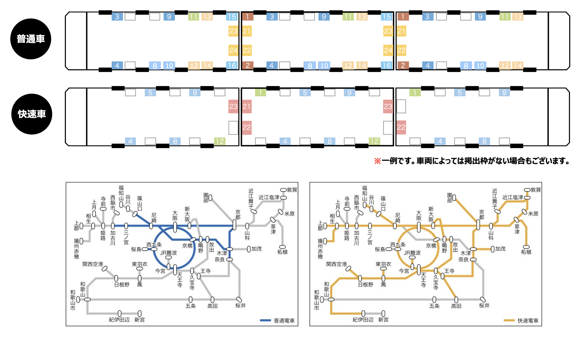 位置図・掲出区間