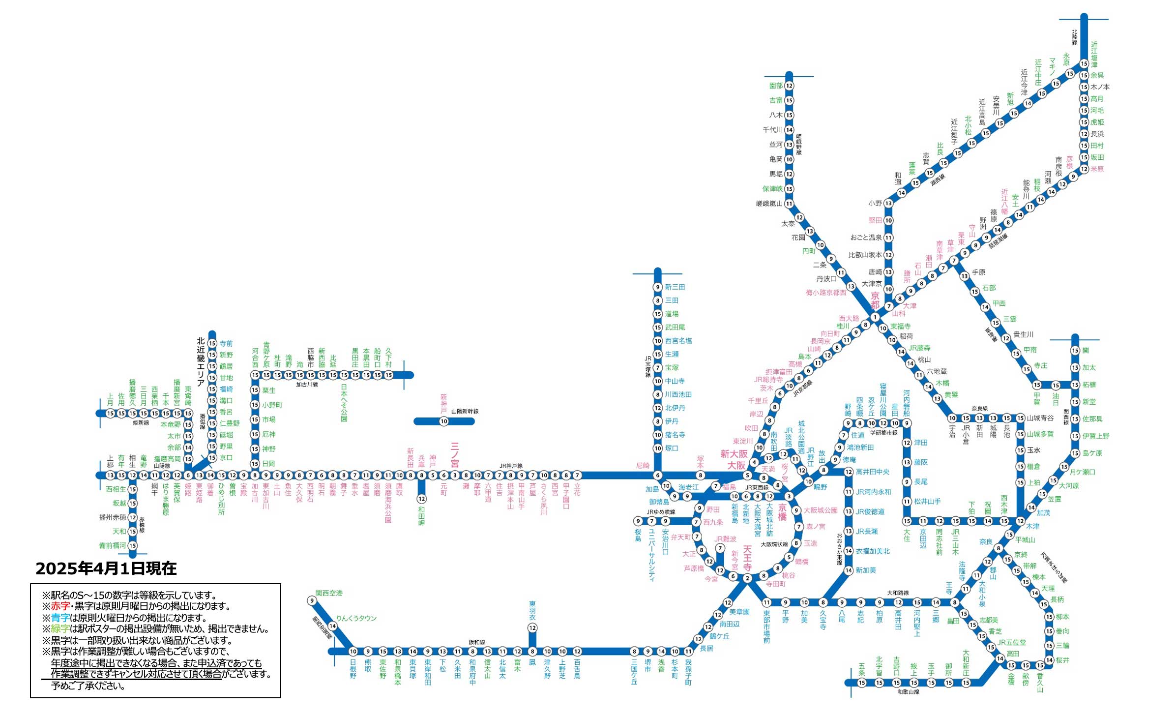 取扱エリアと駅ランク