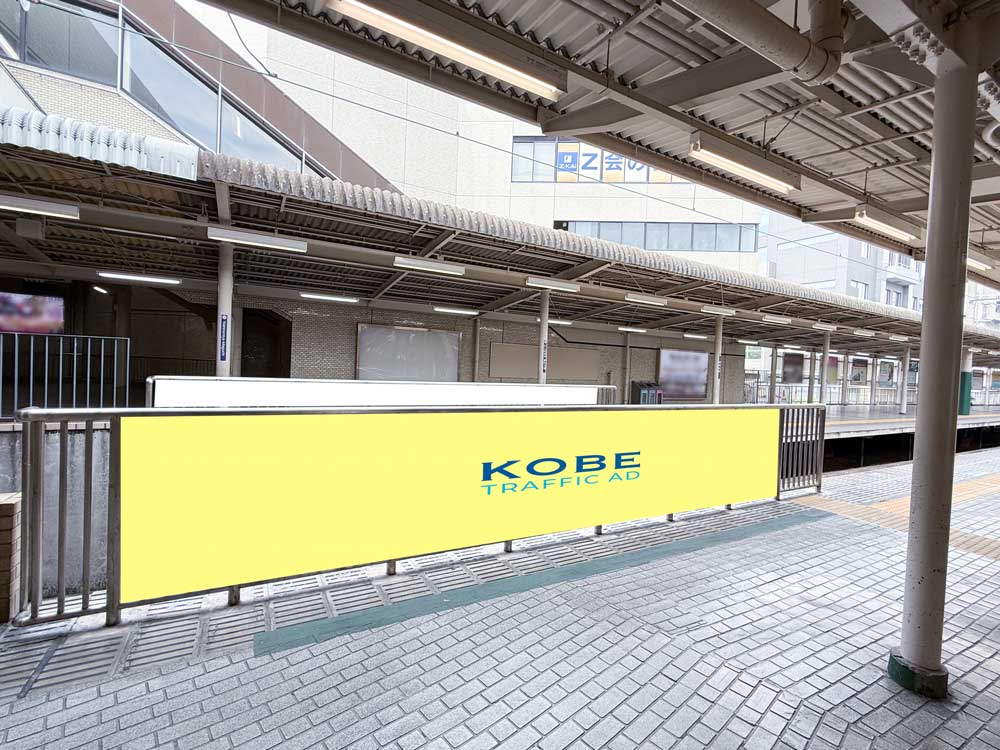 西宮北口7号線ホーム柵シート広告