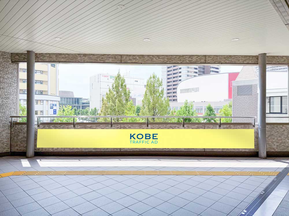 西宮北口東改札口横腰壁シート広告