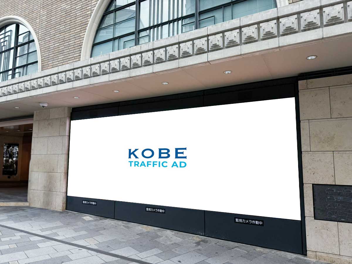 神戸三宮プレミアムビジョン