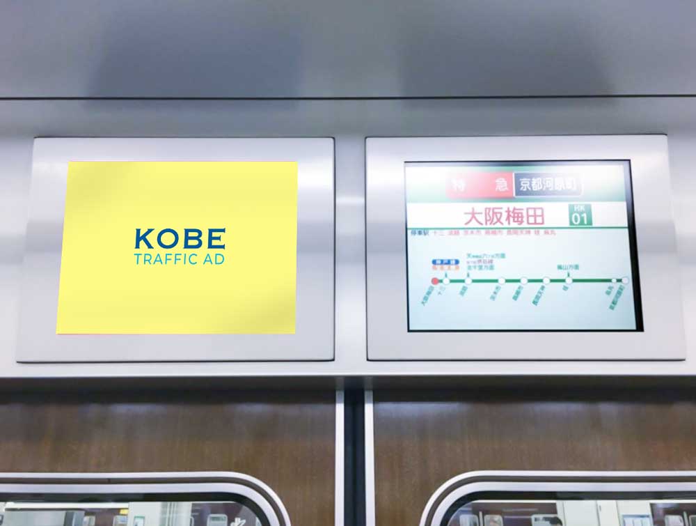 阪急トレインビジョン