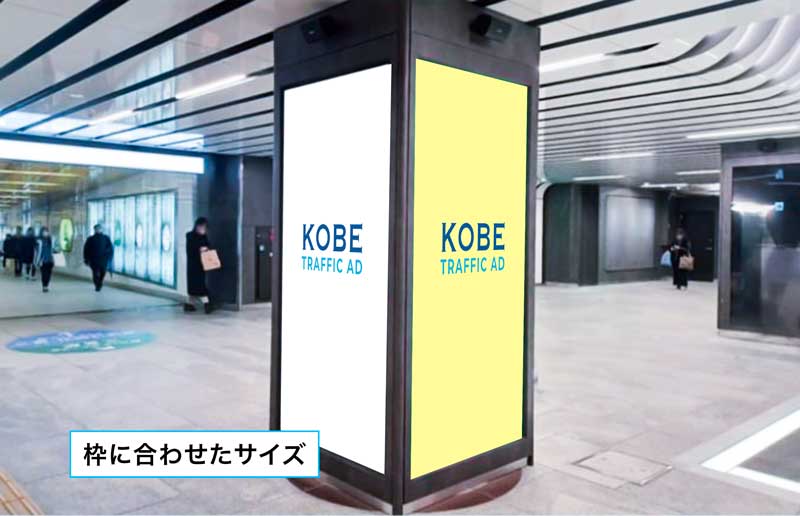B1ボード 三宮駅セット