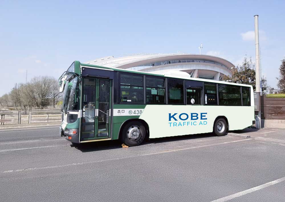 【神戸市営バス】ラッピング