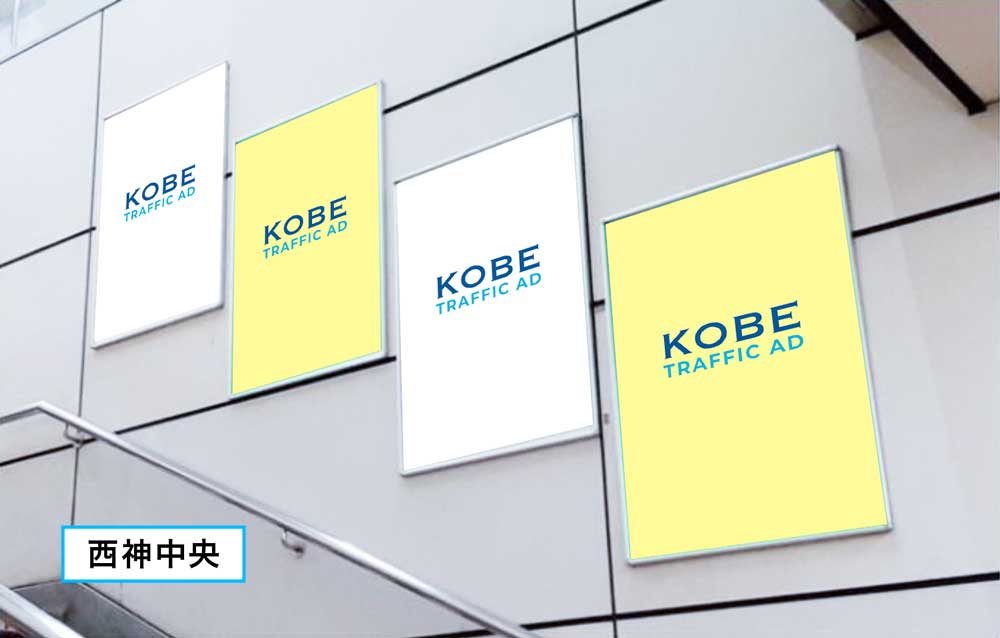 B1ボードセット（西神・山手線）