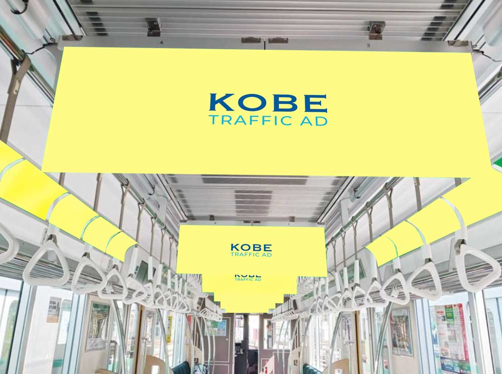 KOBEトレイン（西神・山手線、北神線）