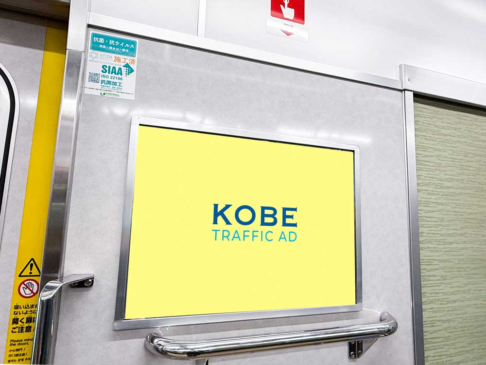 ドア横額面ポスター