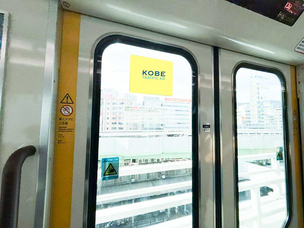 列車扉ステッカー