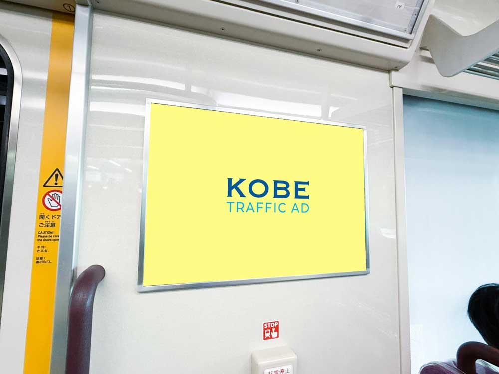 連結部ポスター