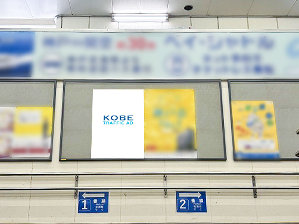 単駅貼りポスター