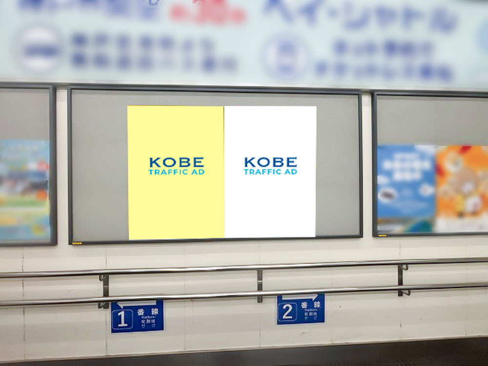 沿線セット駅貼りポスター