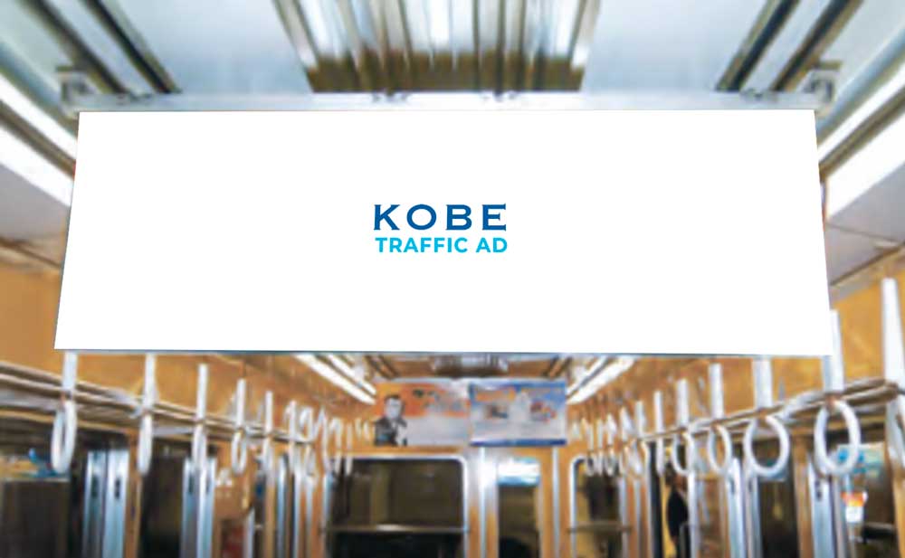 中吊りポスター