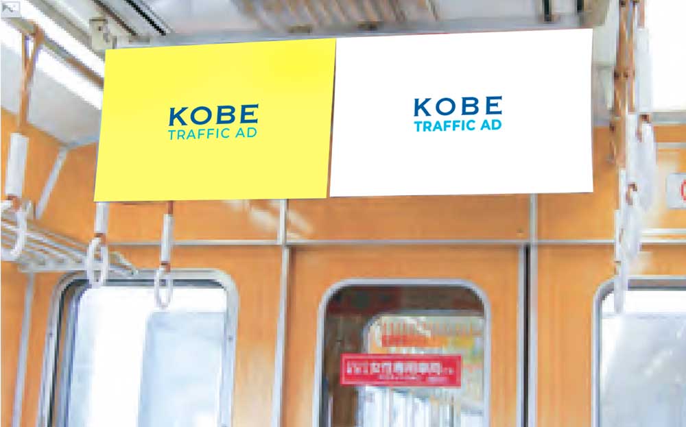 中吊りポスター