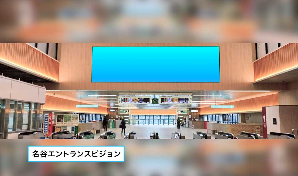 エントランスビジョンセット