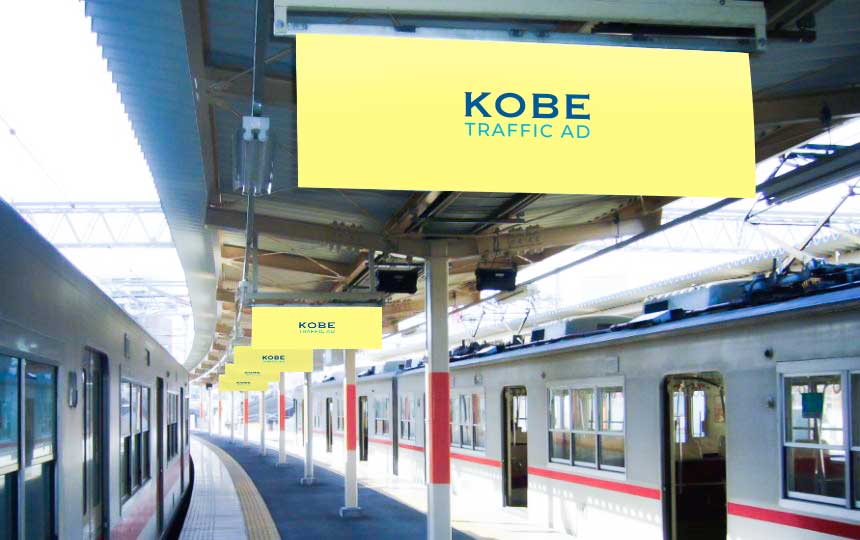 山陽姫路駅　フラッグ（2番ホームのみ）