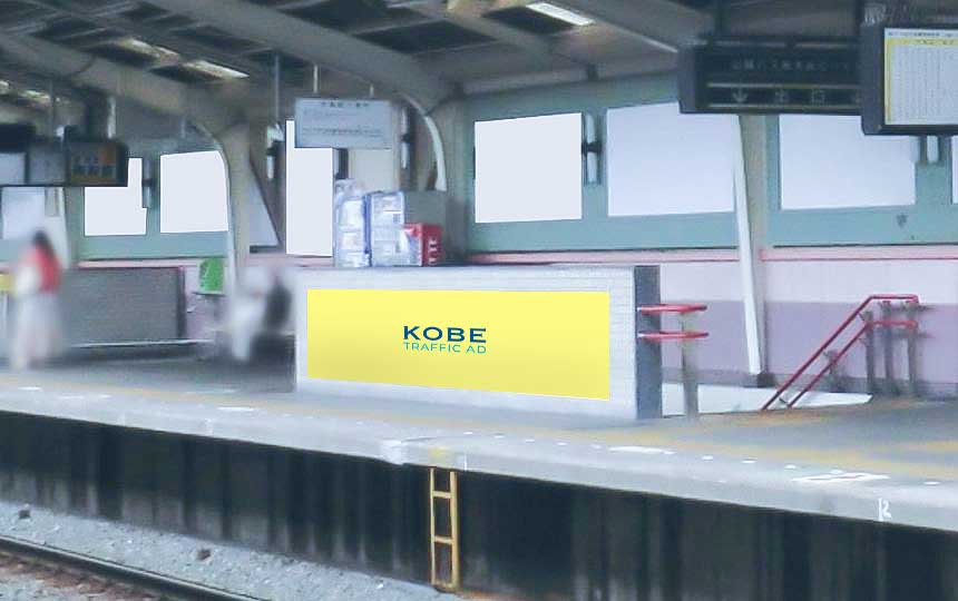 山陽垂水駅　ホーム腰壁シート