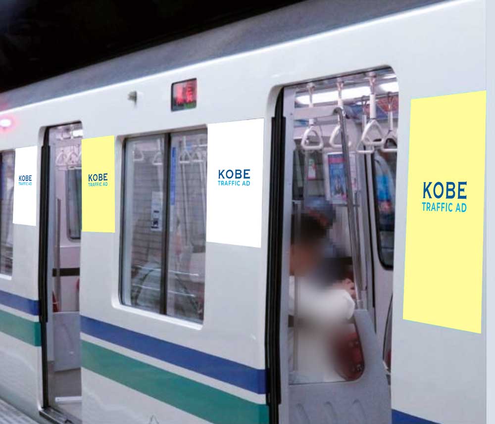 KOBEトレイン（西神・山手線、北神線）