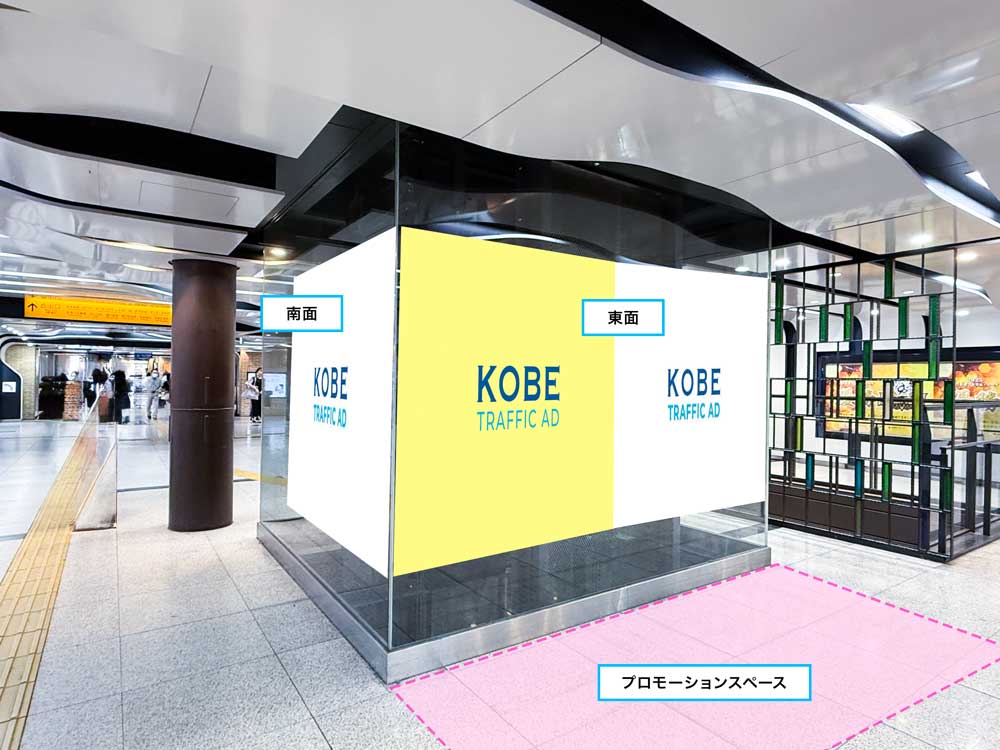 神戸三宮西口エレベーターガラス面