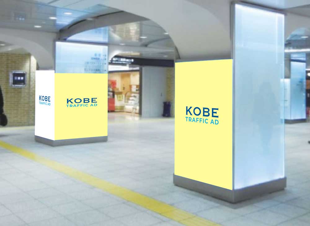 神戸三宮西口改札外　誘導標記付随柱面