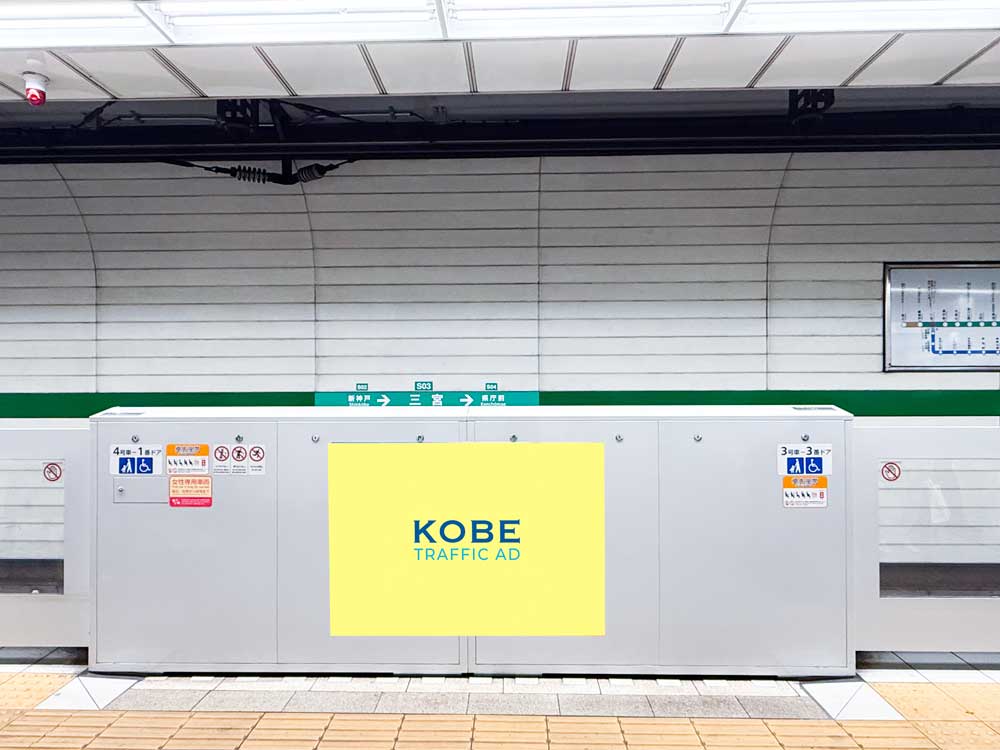 ホーム柵シート