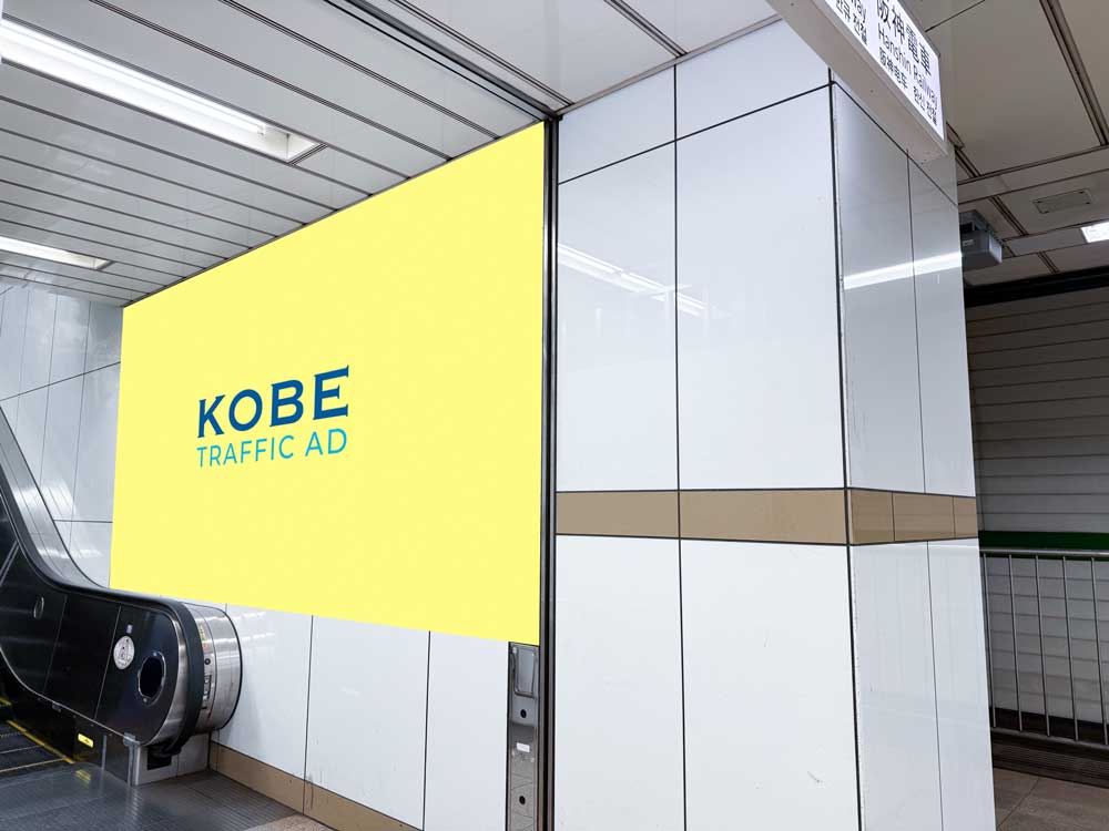 三宮エスカBIGシート