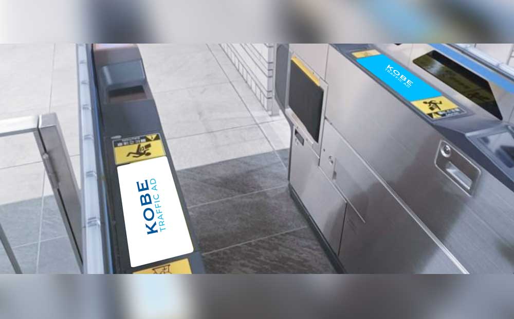 自動改札機ステッカー