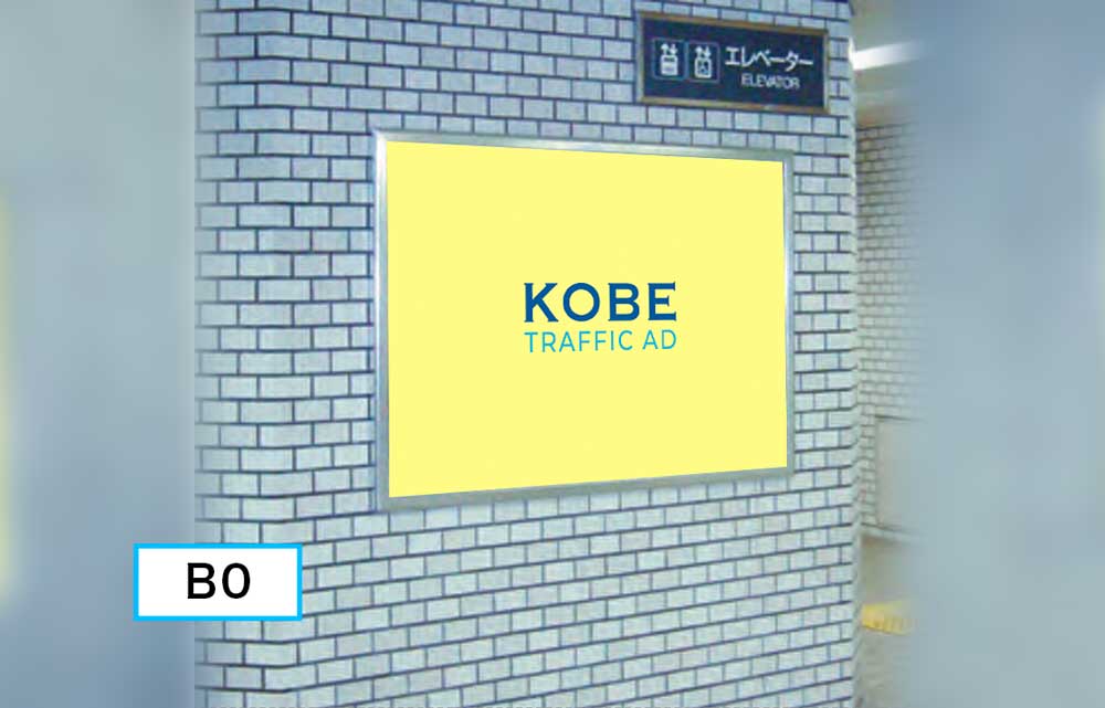 駅貼りポスターグリップ（駅貼りポスター年間契約用）