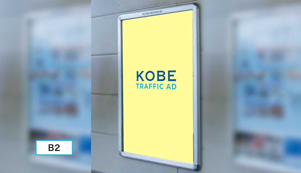 駅貼りポスターグリップ（駅貼りポスター年間契約用）